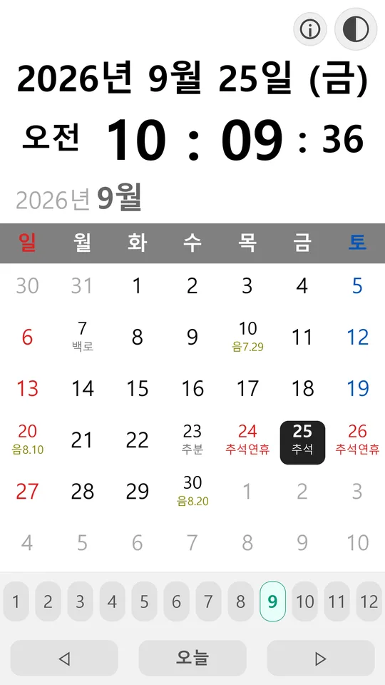 Easy Clock calendar in day colours, showing lunar dates, solar terms, and Korean holidays