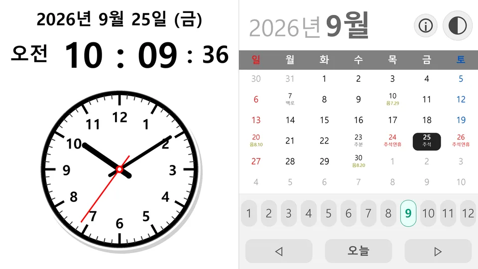 Easy Clock in landscape, laid out for tablets and rotated screens